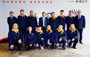 “展鴻圖”，2019新春年會
