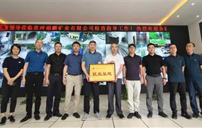 吹響人才集結(jié)號！福麟礦業(yè)舉行校企合作簽約授牌儀式