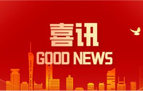 喜訊！川恒股份榮登2024貴州企業(yè)“雙百強”、“成長之星”榜單