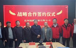 增強(qiáng)“富礦精開”新動(dòng)力，拓展新質(zhì)生產(chǎn)力